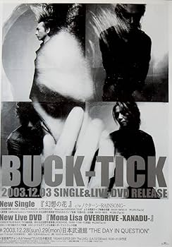 Amazon.co.jp: BUCK-TICK （バクチク） 「幻想の花」「Mona Lisa